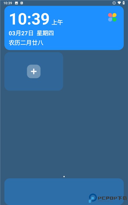 老人桌面安卓版