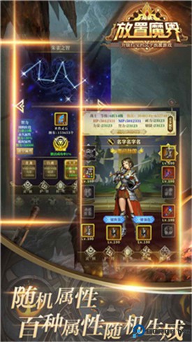 放置魔界手机版