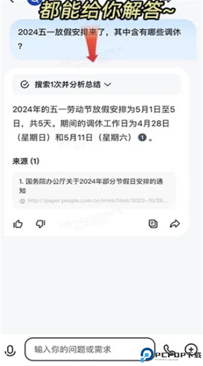智谱清言安卓