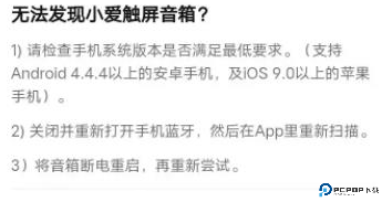 小米音响app