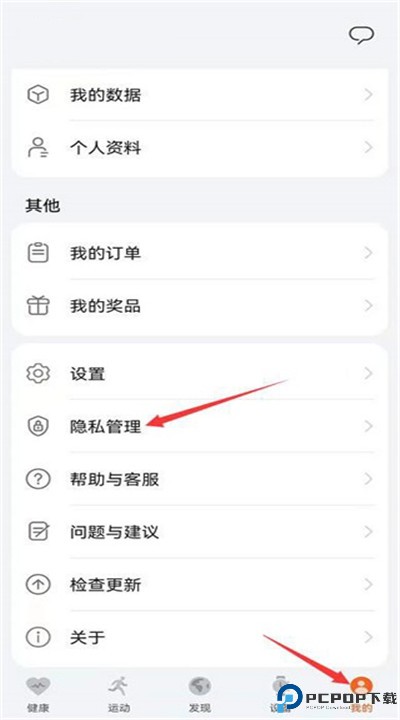 华为穿戴app
