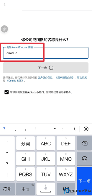 slack安卓版