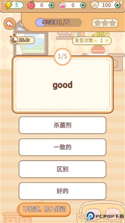 熊猫单词宝