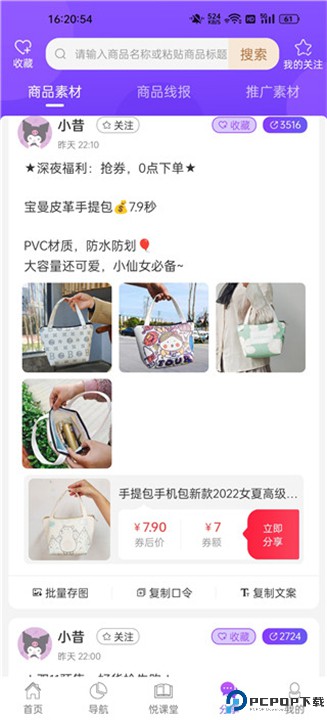 悦拜