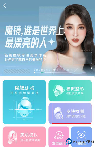 新氧医美