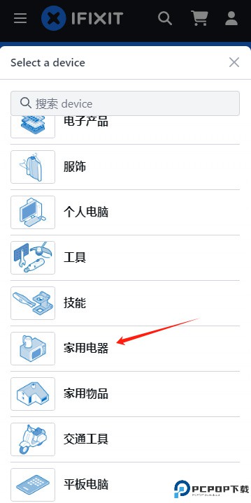 ifixit维修手册
