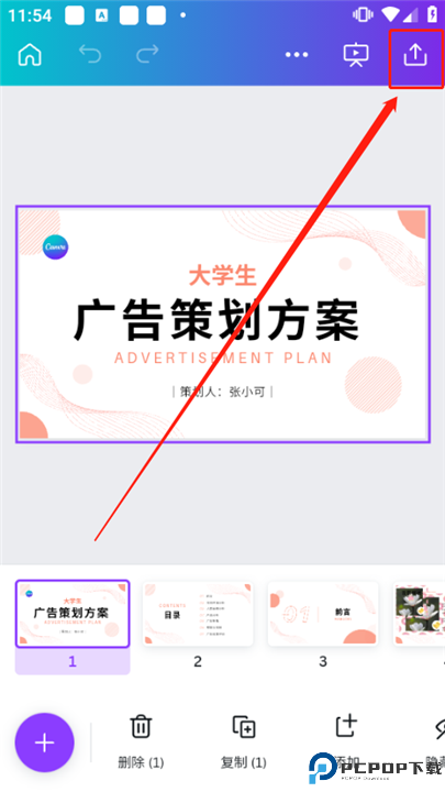 canva可画最新版