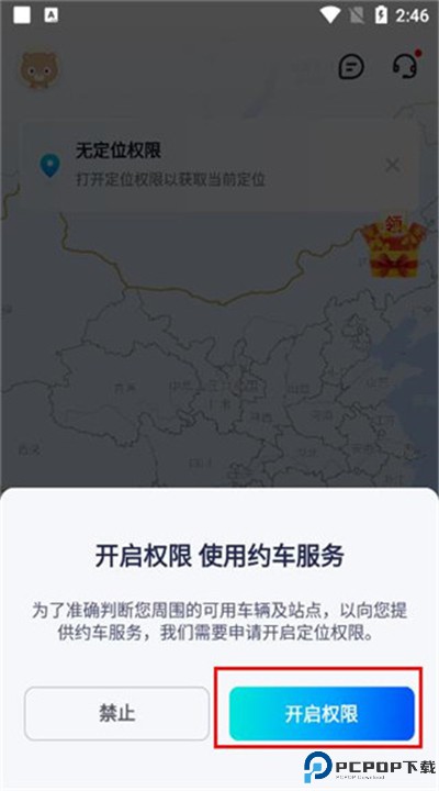 百度萝卜快跑app
