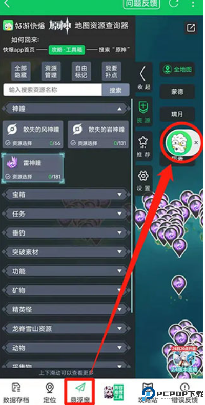 好游好爆