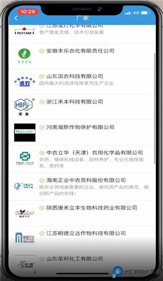 农查查app