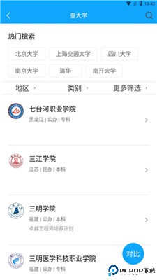 高考志愿填报君