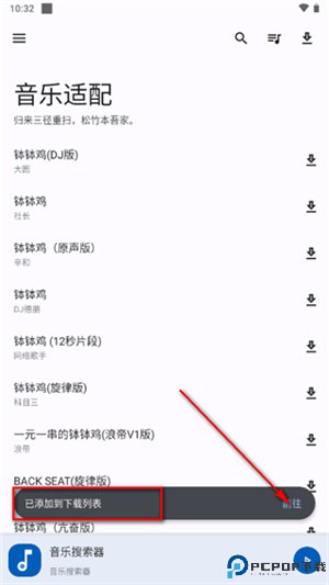 音乐适配