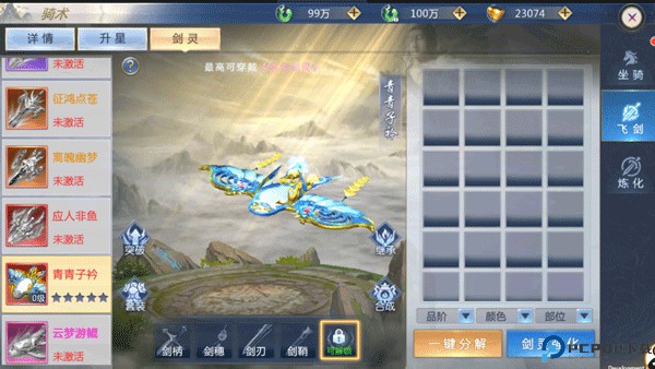 太古封魔录2手游
