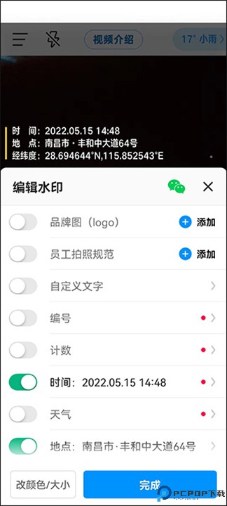 今日水印拍照打卡