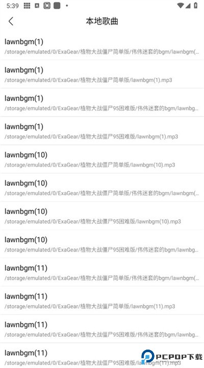 酷我音乐手机