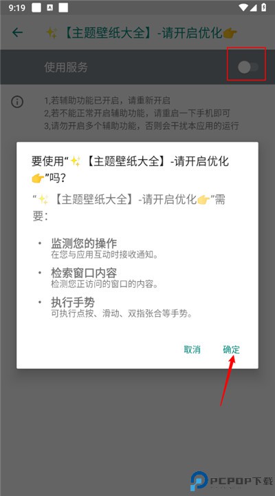 主题壁纸大全手机版