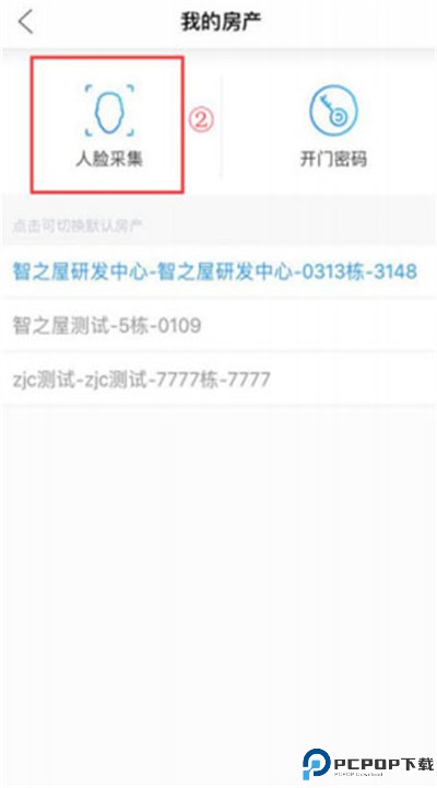 智之屋app