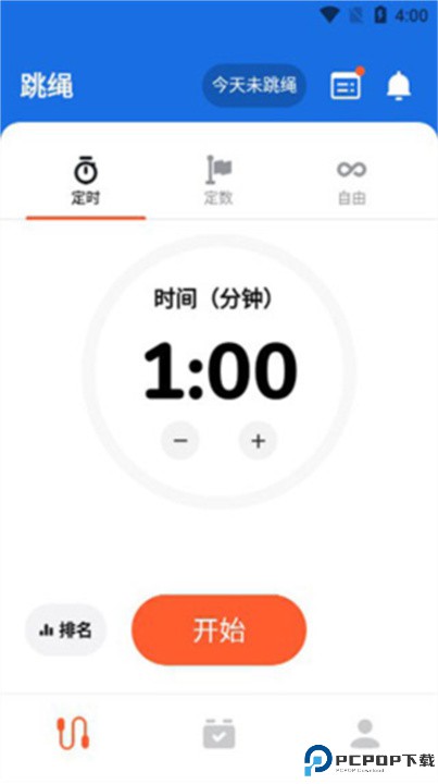天天跳绳app