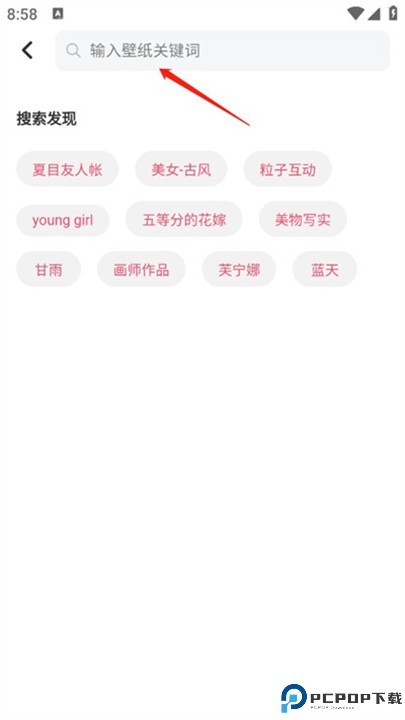 花火壁纸app