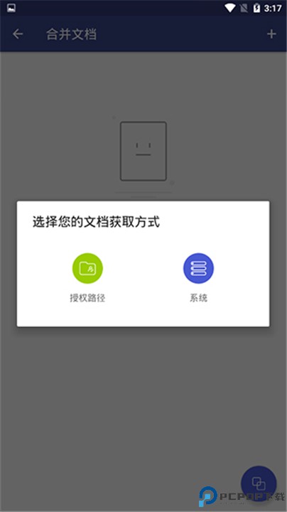 万兴PDF