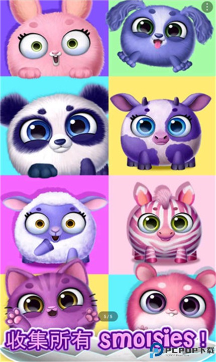 我的可爱宠物屋