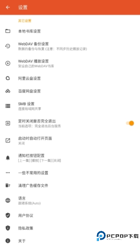 我的听书