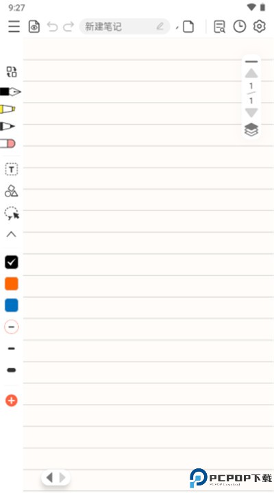享做笔记app