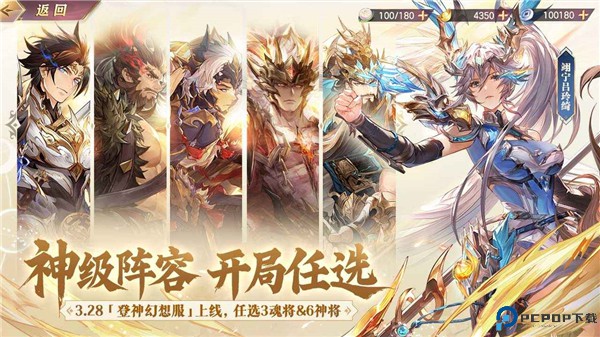 三国志幻想大陆安卓版