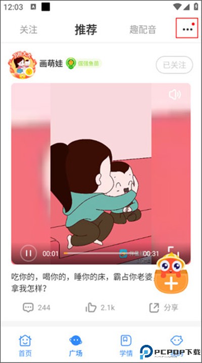 伴鱼绘本app