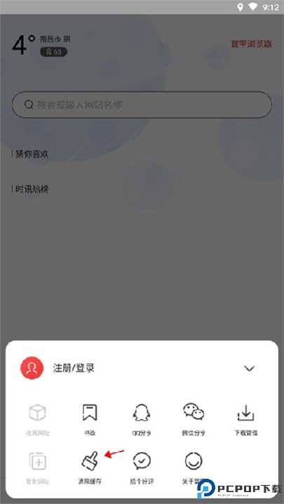 寰宇浏览器安卓版