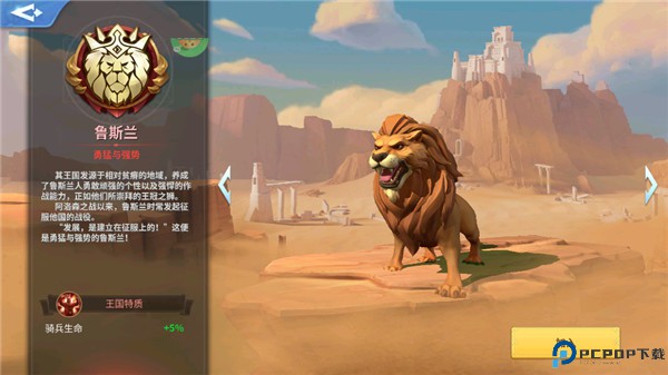 战火与永恒手游