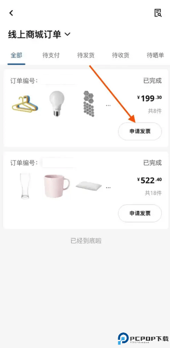 IKEA宜家家居