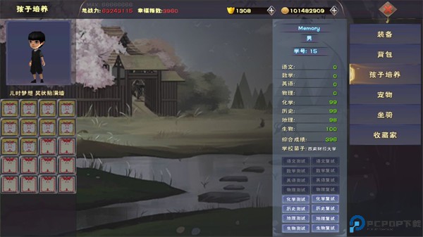 遇见手游