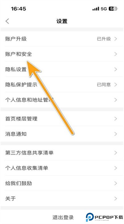 平安健康app