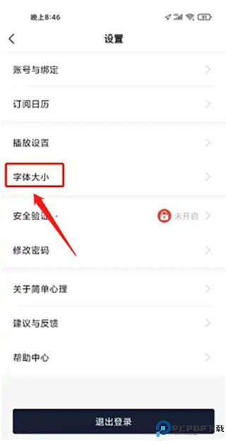 简单心理咨询平台