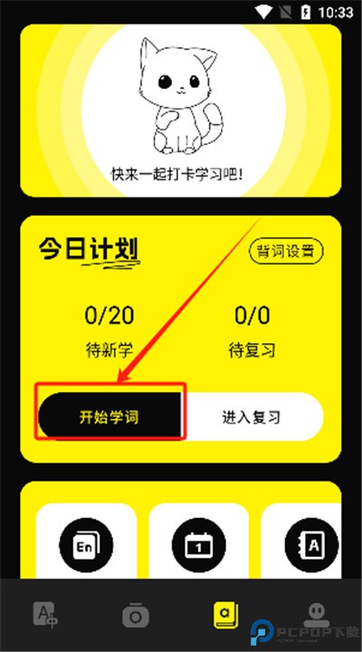 零克查词app