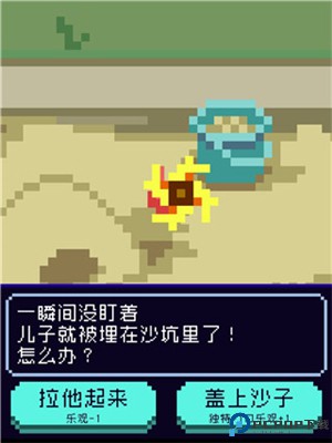 太阳之子