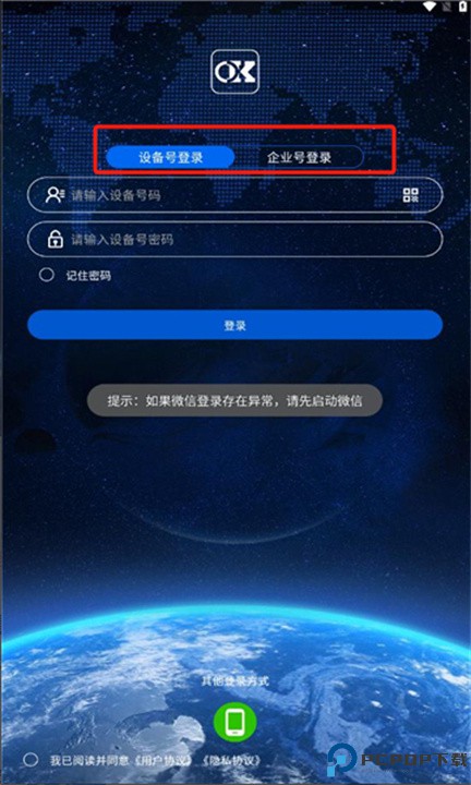 欧克物联