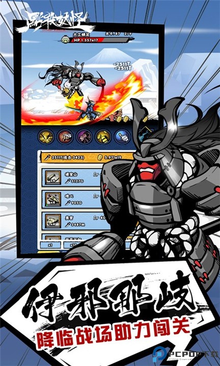 点杀妖怪手机版