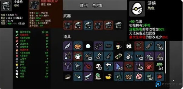 brotato手机版