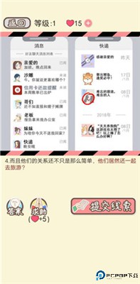 情侣的秘密