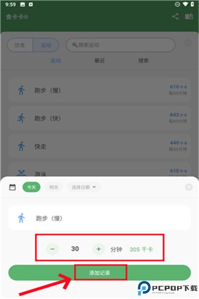 食卡卡app