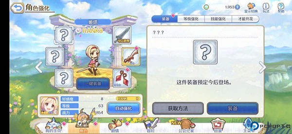 公主连结手游