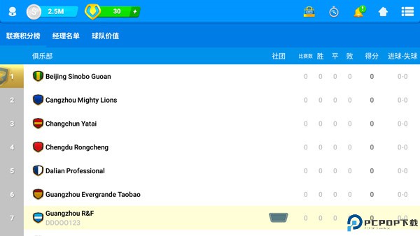在线足球经理osm