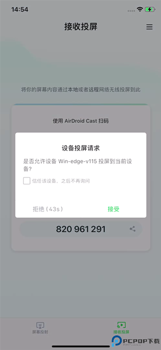 AirDroidCast