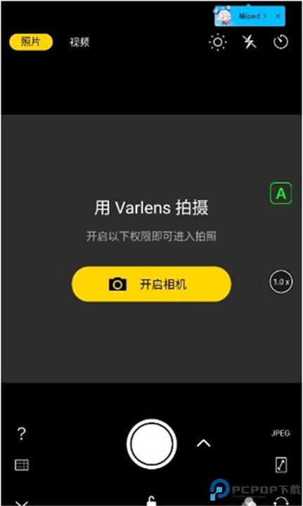 varlens相机