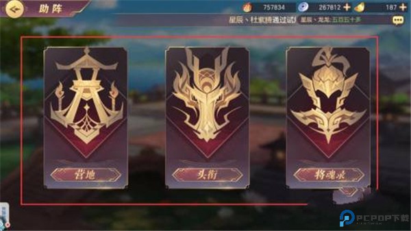 三国志幻想大陆安卓版