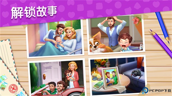 梦想设计家手游