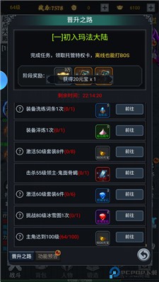 五岳乾坤手游