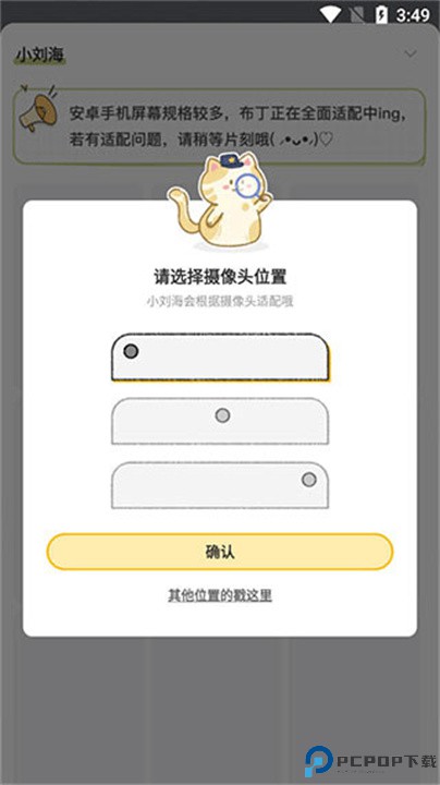 布丁锁屏